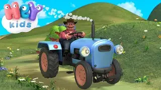 Трактора 🚜 Трактори за деца | Детски Песни - HeyKids