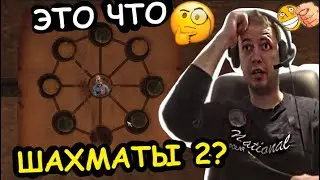 Папич играет в Шахматы 2!