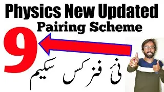 9th New Pairing Scheme 2020 - 9th Class Physics Pairing Scheme 2020 - 9th Guess Paper 2020