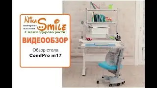 Детский стол Comf-Pro M 17 обзор