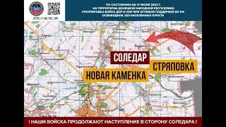 ‼️🇷🇺Брифинг Минобороны РФ за 17 августа. Уничтожено 3 тысячи арт снарядов.