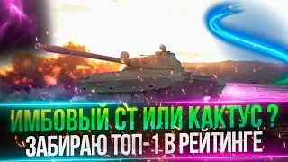 CS-63 - ЗАБИРАЮ ТОП-1 В РЕЙТИНГЕ И КАЧАЮ ПОЛЕВУЮ МОДЕРНИЗАЦИЮ