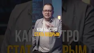 Как быстро проснуться и стать бодрым