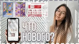 Что нового?/ Показываю работы за семестр