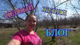 ПЕРВОЕ ВИДЕО/ДОМАШНИЙ БОРЩ/КЛЕТКА ДЛЯ ЦЫПЛЯТ/