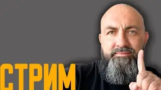 Стрим Антиквар ТМ
