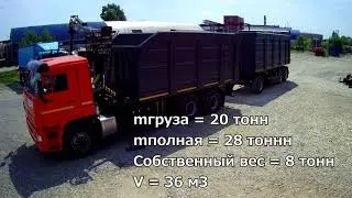 Автомобиль КАМАЗ 65115 ломовозный самосвальный + прицеп 36 м3 БЗАП 94563N 3х осный самосвальный