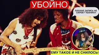 Эдди Ван Хален ПОКАЗАЛ Слэшу КАК НАДО ИГРАТЬ СОЛО «BEAT IT»!