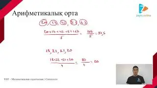СТАТИСТИКАЛЫҚ ДЕРЕКТЕР | ЖАҢА САБАҚ