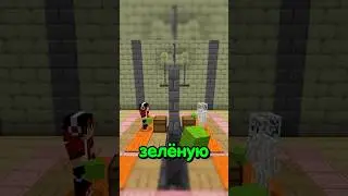 ПОДЕЛИ или УКРАДИ *мы такого не ожидали…* в майнкрафте #shorts #minecraft #майнкрафт