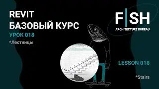 #Revit
