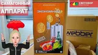 🚦Магазин Светофор новинки июль 2021 🔥 шикарное обновление товара 🏺🫖☕