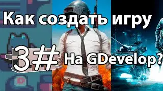 Как сделать игру на GDevelop 3#