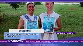 "Одной строкой" от 12.08.2024. Полочане - победители конкурса вокалистов "Березинские напевы"
