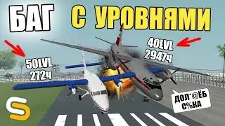 СУПЕР БАГ!!!КАК ПОЛУЧИТЬ 50 УРОВЕНЬ БЕЗ НАКАТАННЫХ ЧАСОВ?!-SMOTRA MTA