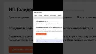 Как добавить пользователя в кабинет Wildberries?