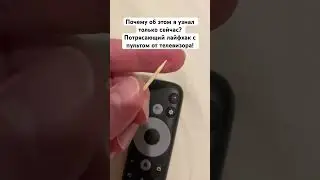 Почему об этом я узнал только сейчас? 
