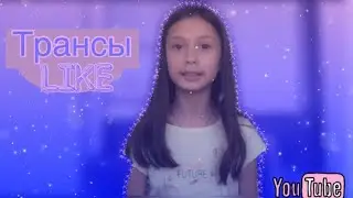 Как вести прямые трансляции в LIKE/как написать Like💕