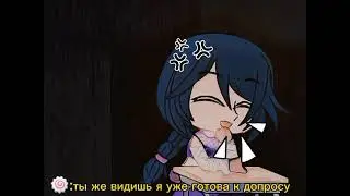 Meme: Допрос {АУ}