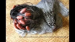 Fishing tackle with a trap pocket from the top. How to plant a fishing net.