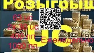 PUBG MOBILE FREE UC ХАЛЯВА ПУБГ МОБАЙЛ Результаты розыгрыша от 27 02 2022