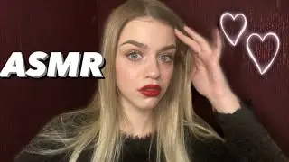 АСМР ПОПУЛЯРНАЯ ДЕВОЧКА ИЗ ТВОЕЙ ШКОЛЫ 👸