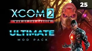 Первые киборги в отряде!   |   XCOM 2 LWOTC Ultimate. Полное прохождение - 25