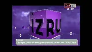 Переход вещания с 