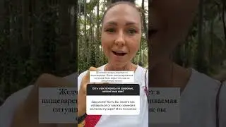 Психосоматика болезней-желчный пузырь.Матрица ваших ресурсов по дате рождения. Рубрика вопрос/ответ