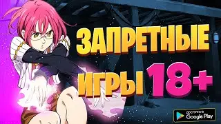 🔞Мобильные Игры Без Интернета Для Взрослых ● Топ Лучшие Игры На Андроид 2020 & IOS ● Игры На Телефон