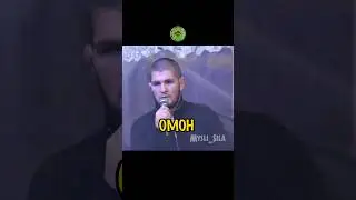 Хабиб - После Прыжка Мне Не Хотели Давать Пояс и Дали Только в Раздевалке 