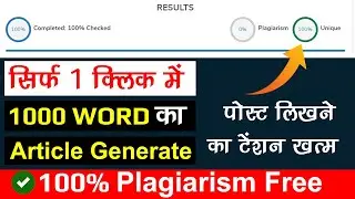 🔥 Free Unique Article Generator Tool (2021)  Create Unlimited Articles | Instant Adsense Approval