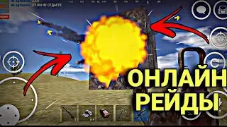 ОНЛАЙН РЕЙДЫ 🥳 МЕГА ОКУП 😐 OXIDE UPDATE ⛄