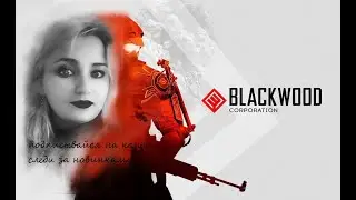 Прохождение операции blackwood в Warface!