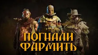 КАК ТЕБЕ ИВЕНТ? \ СТРИМ💀Hunt: Showdown 