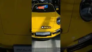 Давидыч - Минусы в Porsche 911 Turbo S за 37 000 000 рублей🤯 #shorts