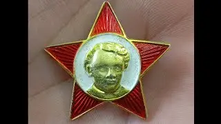 октябрятский значок купил на рынке в Германии