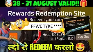 FREE FIRE REDEEM CODE TODAY 31 AUGUST | FF REWARDS REDEEM CODE | FF REDEEM CODE TODAY 31 AUGUST