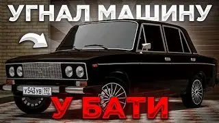 РЕАЛЬНАЯ ЖИЗНЬ В REAL • OPER CITY • УГНАЛ МАШИНУ БАТИ В REAL OPER CITY