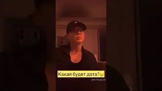 Спойлер от Чонгука 😉🤩#bts #jungkook #jincomeback #spoilerjk #newsjinjk #wootteojin