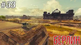 НОВАЯ Нычка на БЕРЛИНЕ! БАГИ, НЫЧКИ, ПОДСАДКИ #33!  World Of Tanks