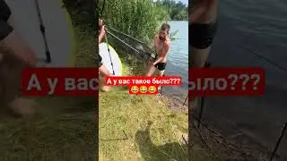 Когда не твой день😂!!! Трофей года👍!!! #рыбалка #fishing #клубрыбаков #юмор #амур #shortvideo