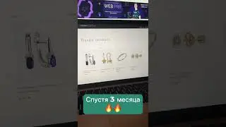 Верстка сайта спустя 3 месяца обучения 🔥