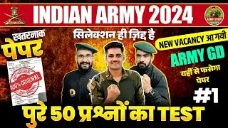 Army GD Practice Paper 2024 | Army model Paper 2024 | Indian Army 2024 ||  