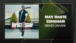 Mehdi Jahani - Man Maste Eshgham | OFFICIAL TRACK مهدی جهانی - من مست عشقم