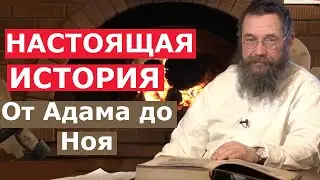 НАСТОЯЩАЯ ИСТОРИЯ! 