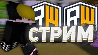 ОТКРЫЛ СВОЙ СЕРВЕР |ВАЙП РиллиВорлд ОТКРЫЛ ГРИФЕРСКИЙ СЕРВЕР REALLYWORLD FunTime HolyWorld