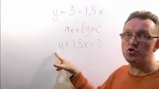Линейное уравнение с двумя переменными. Свойства 2.