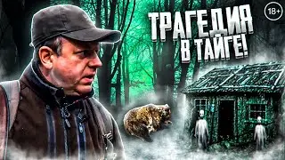 ЖУТКАЯ ТРАГЕДИЯ у СТАРОВЕРОВ в ТАЙГЕ. Юноши пожертвовали жизни. Охота на марала.