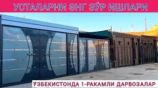 Энг зўр Дарвозалар 1-қўл сехдан ! Nomer Odin Darvoza narxlari 2024 yil